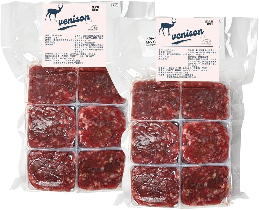 ベニソン鹿肉ミンチ