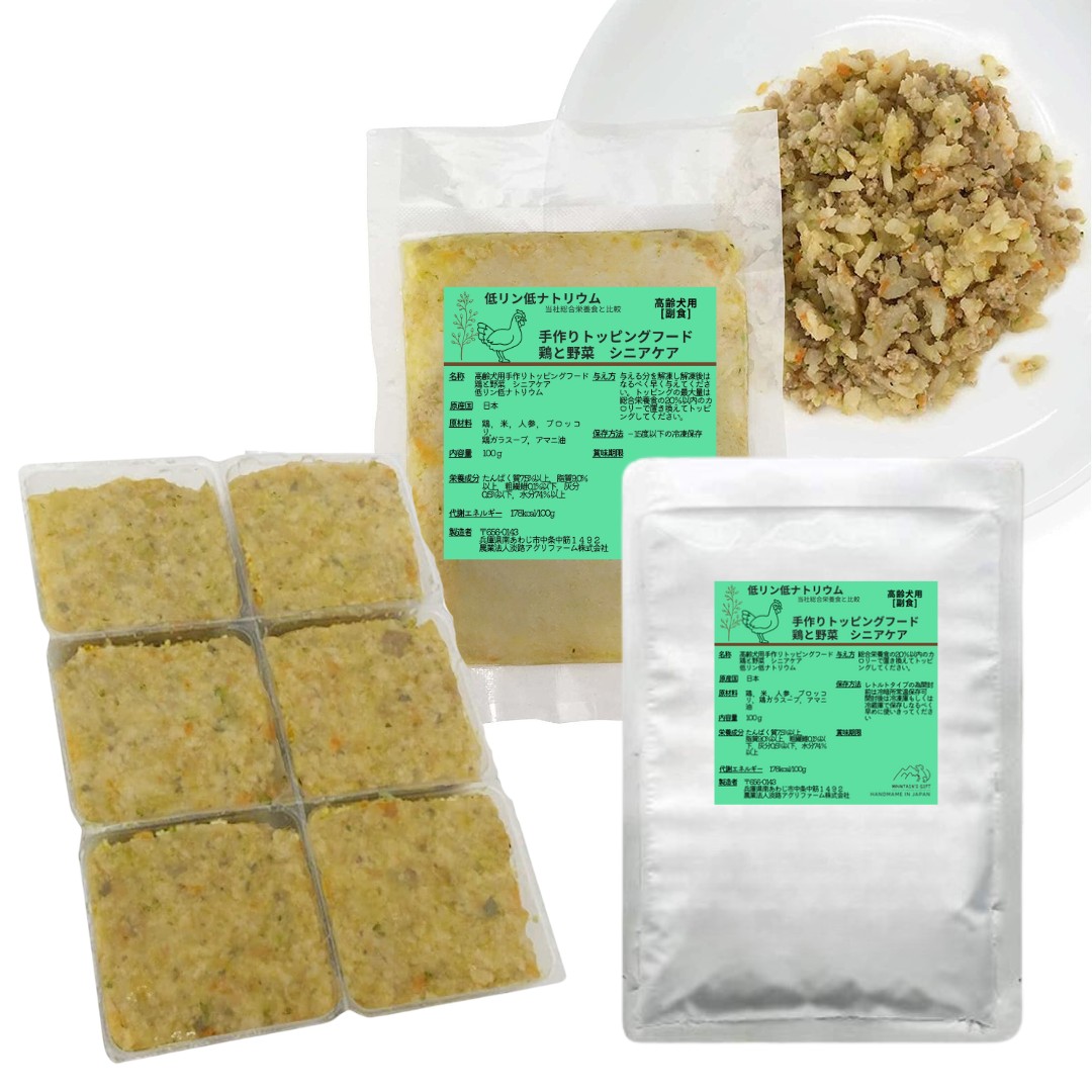鶏と野菜シニアケア